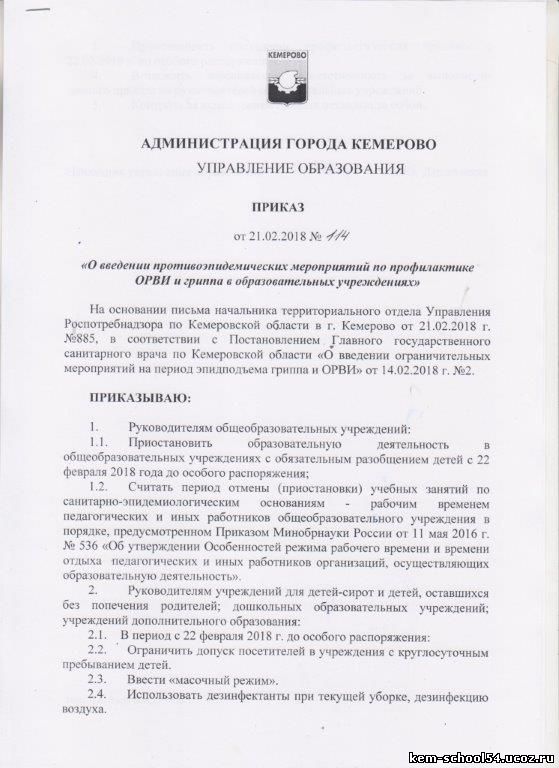 приказ минобрнауки от 11 мая 2016 г 536 Профсоюзная организация.